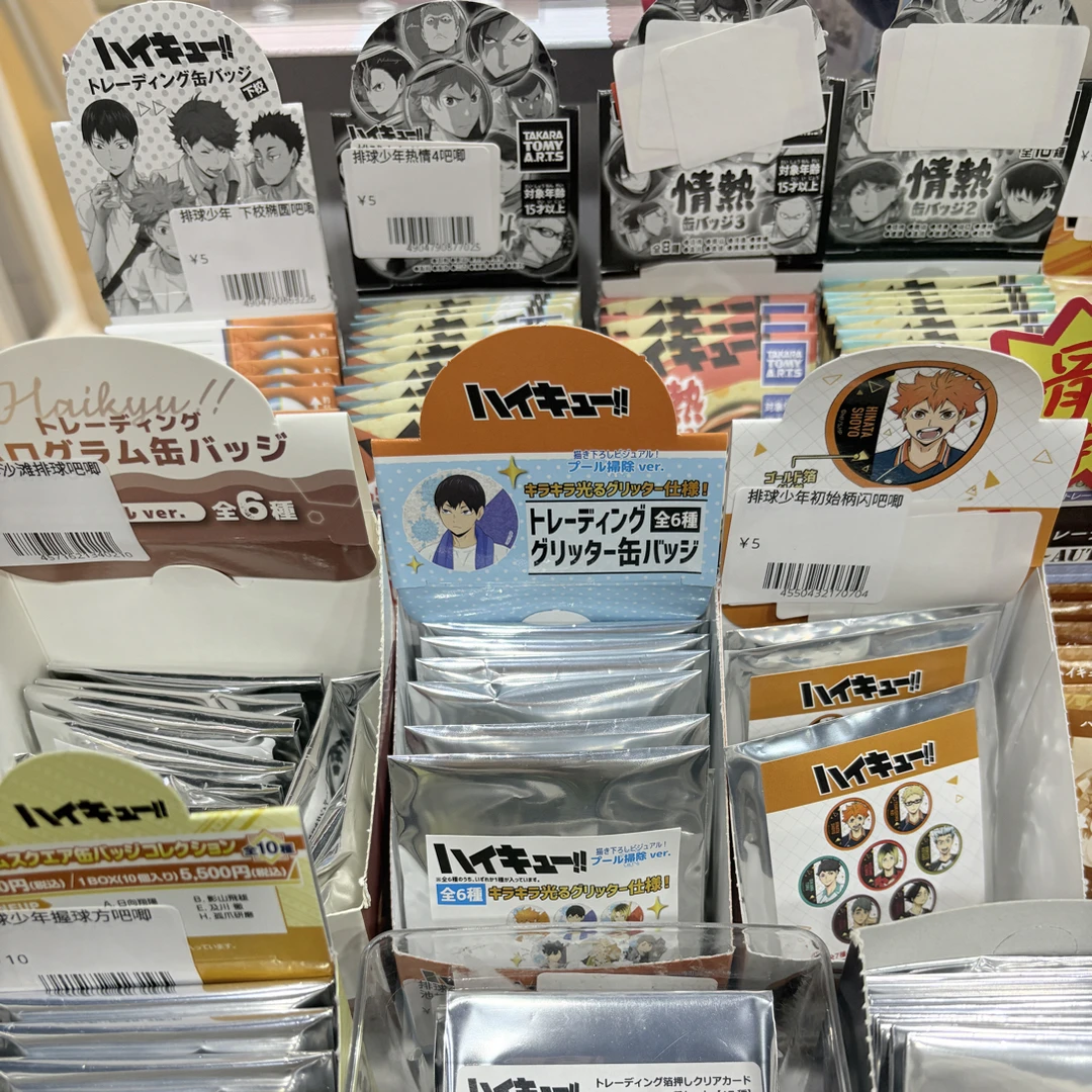 排球少年特价区 可代拆 满15包非偏远 混池不保配