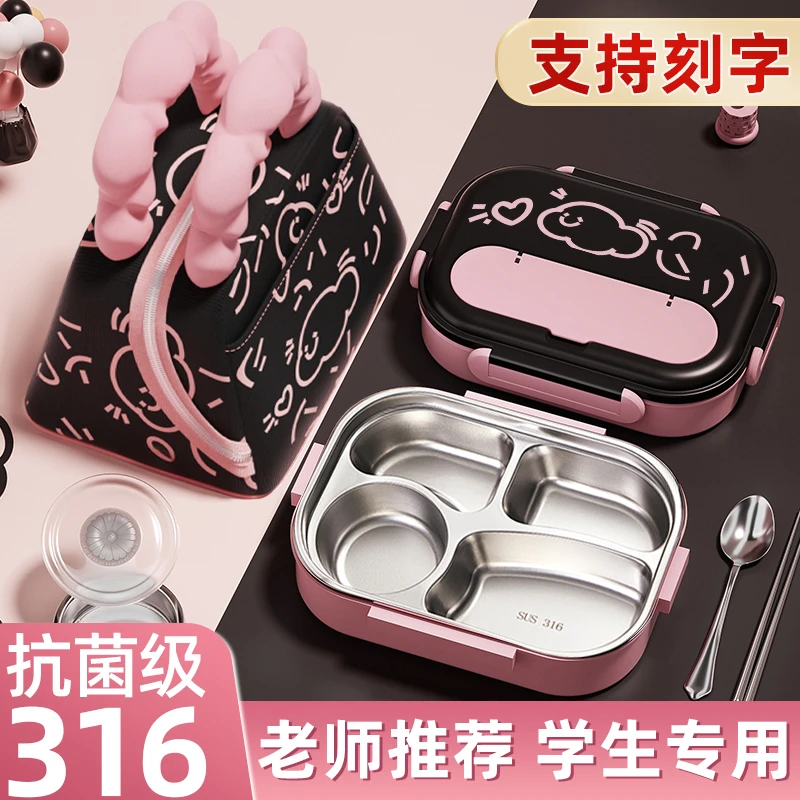 2025新款316不锈钢上班族饭盒学生专用餐盘打饭分格便当保温餐盒l