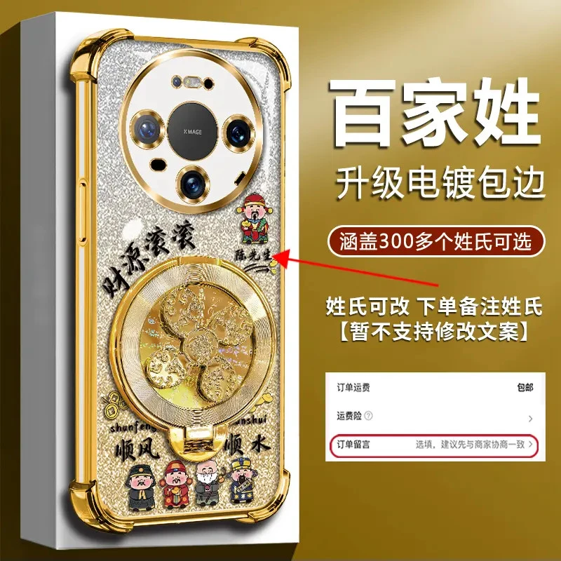 适用【华为Mate80/Pro/ProMax】四角防摔风生水起陀螺支架手机壳