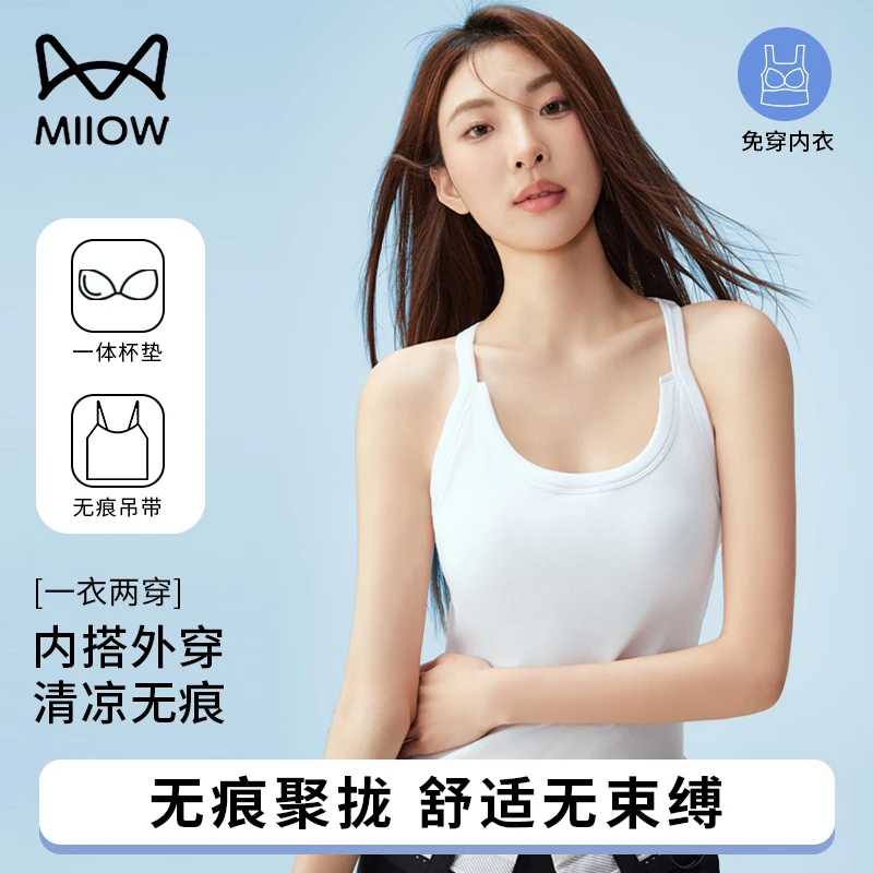 猫人女款吊带背心内搭2025女士美背内衣文胸一体夏季透气无痕背心