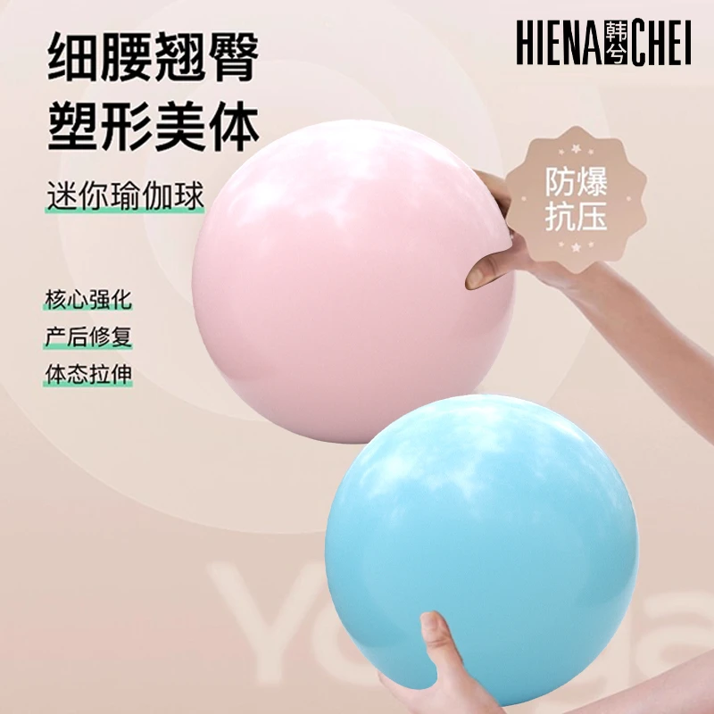 HIENA CHEI/韩兮八爪鱼瑜伽球加厚普拉提小球女性盆底肌修复紧致