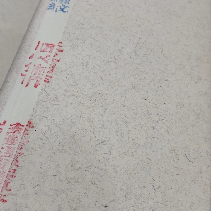 四尺整50张大千螺纹