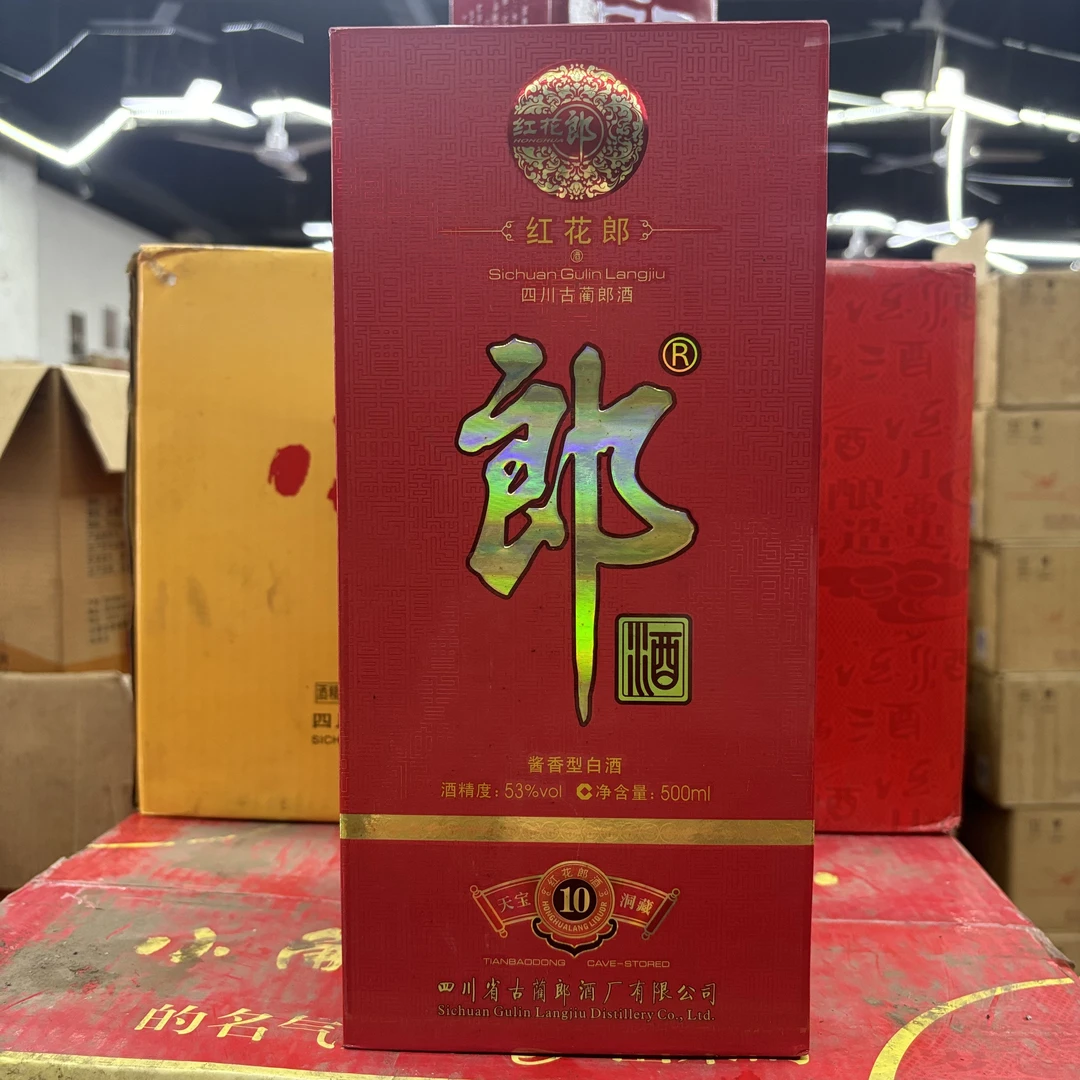 郎酒【富顺老酒专属】2017年红花郎 天宝洞藏10 53度500ml