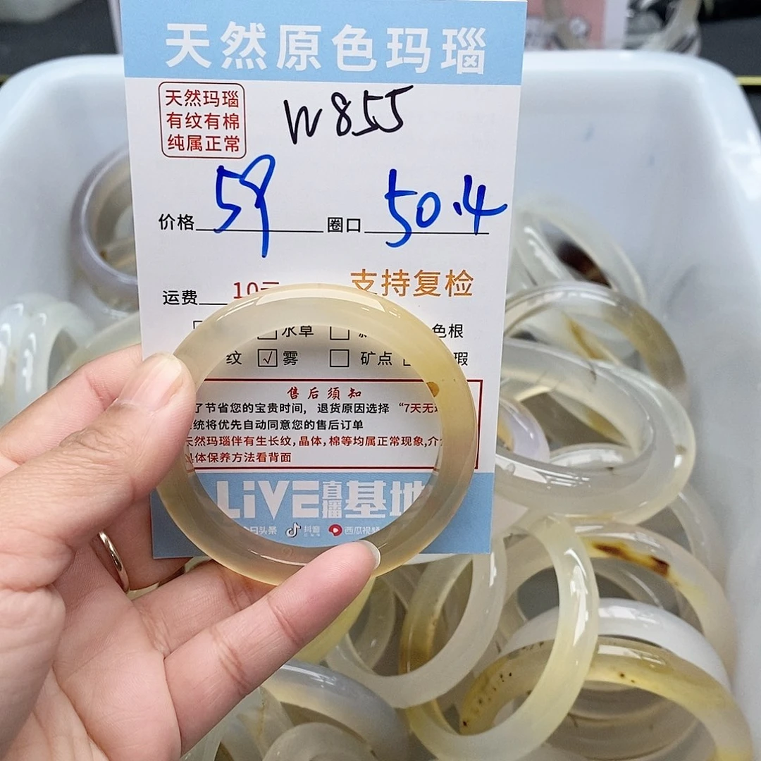 玛瑙/玉髓手镯未镶嵌阴****凡855