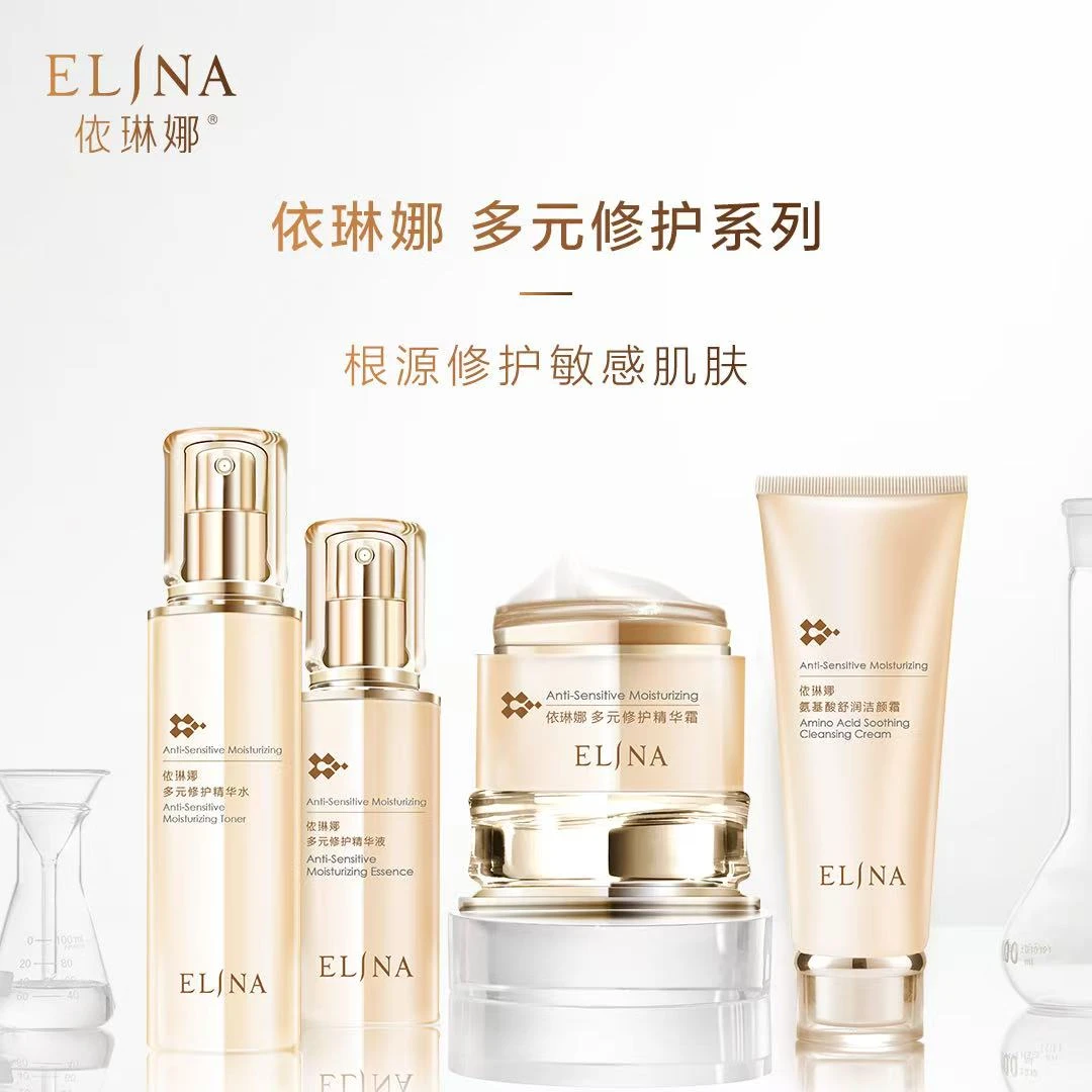 依琳娜多元修护系列单品任选洗,水,精华,霜