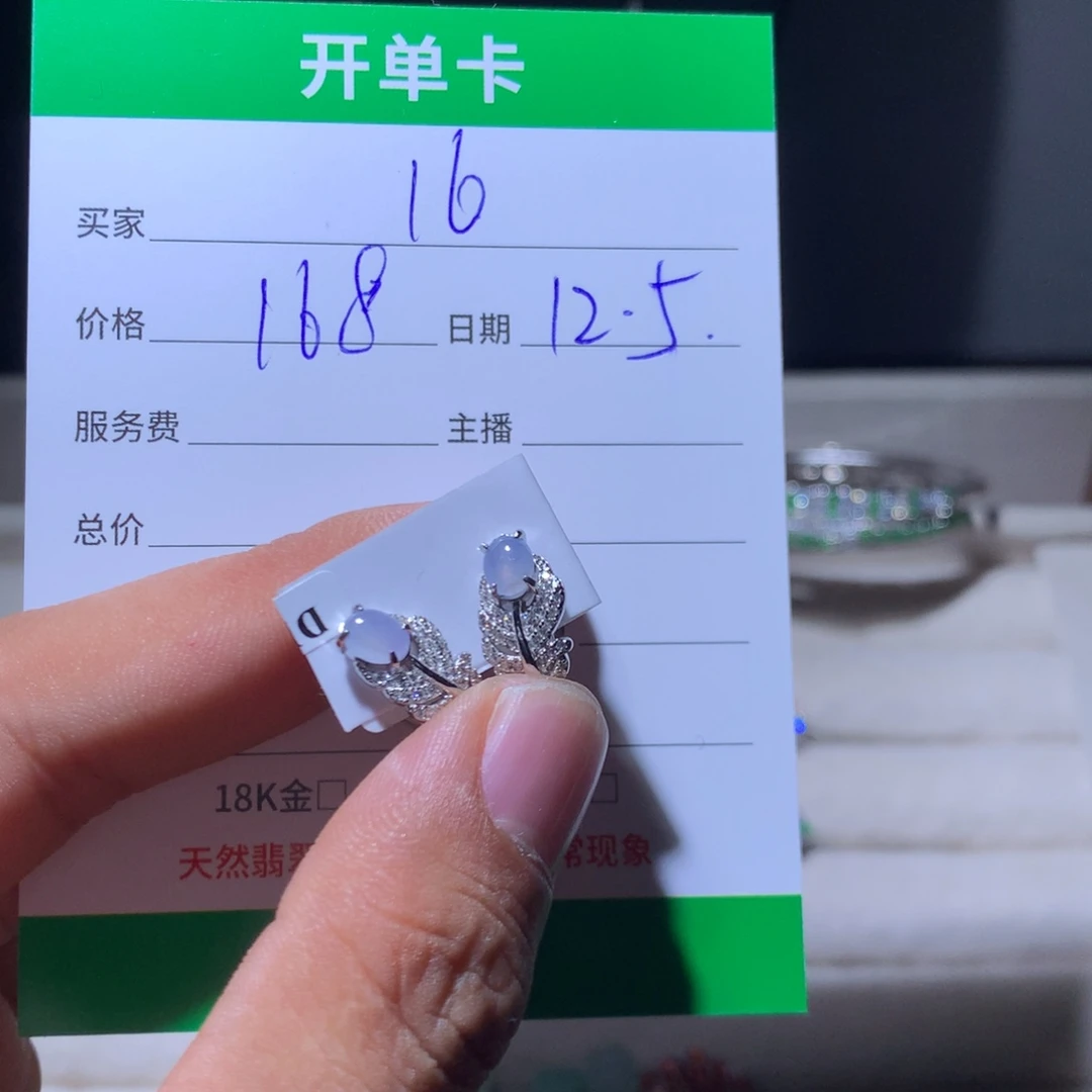 1***r翡翠银S925镶嵌耳饰