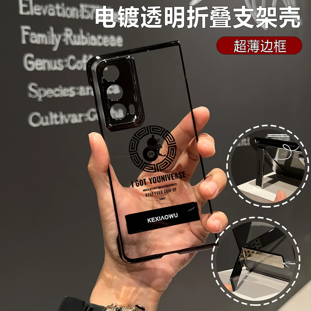 好运葫芦折叠支架壳适用荣耀magicvs2手机壳荣耀magicvs3/v3/v2套