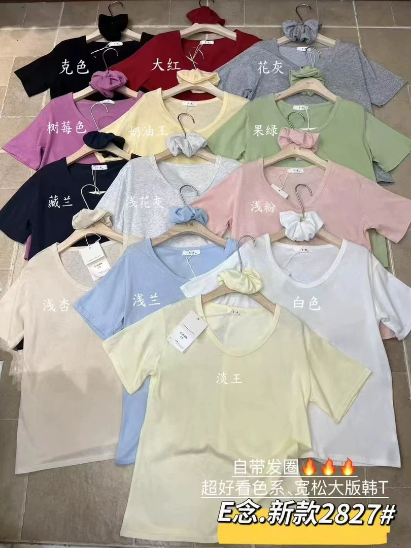 E念2827韩版慵懒风宽松休闲百搭U领短袖T恤女ins纯色上衣(带发圈)