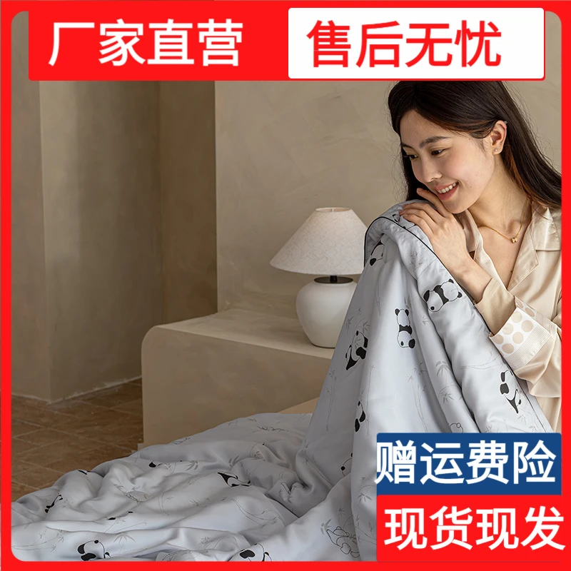2025新款100%粘纤再生纤维素纤维茶小纤夏凉被被子空调被夏被薄款