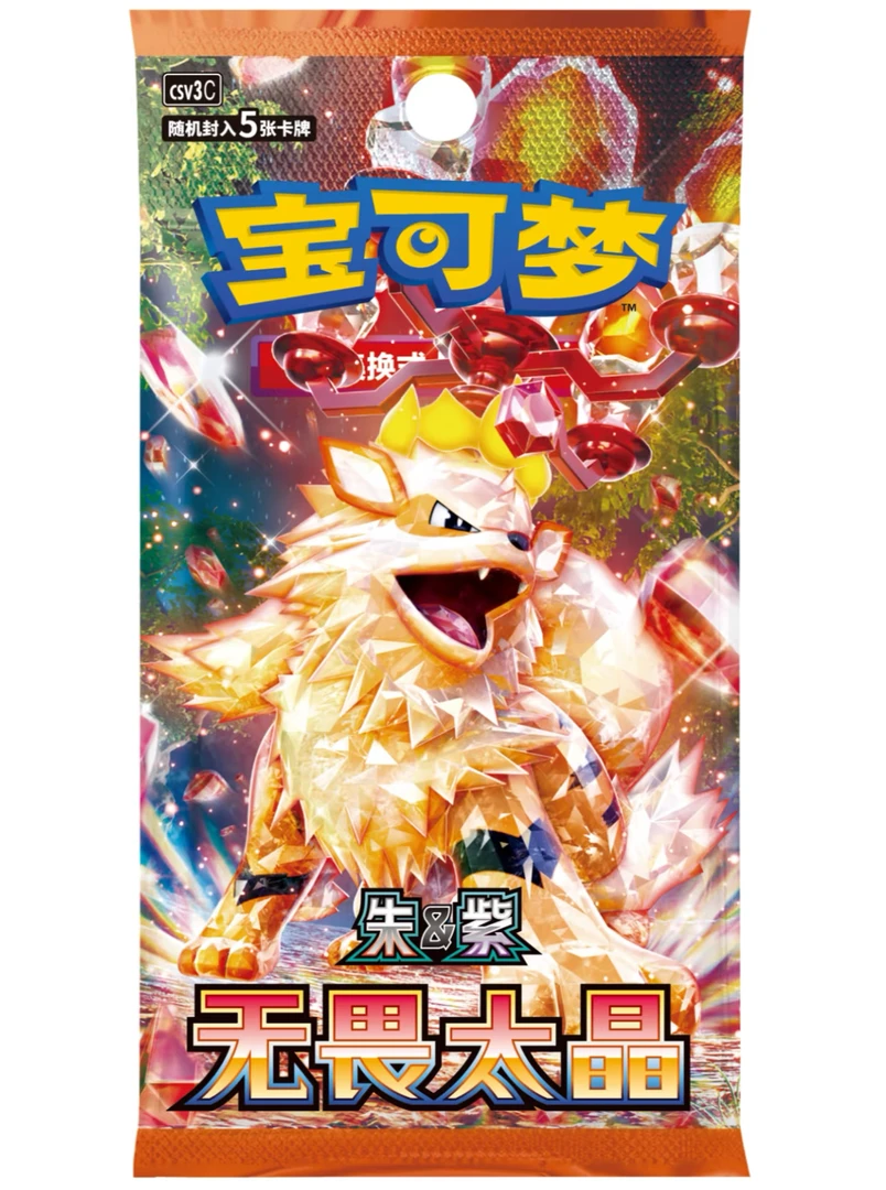 【11.0无畏太晶】单人 3奇树