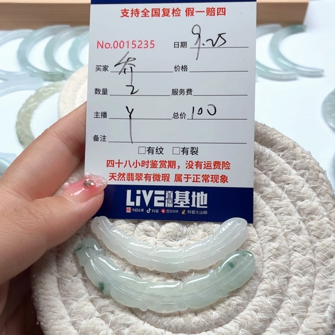 乔***玩翡翠未镶嵌颈饰1111111