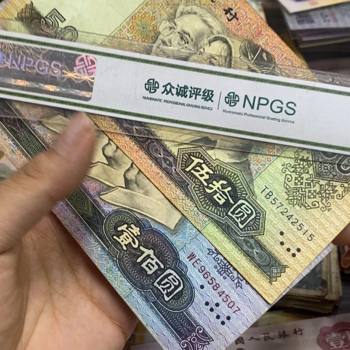 退市钱币按图发货2张