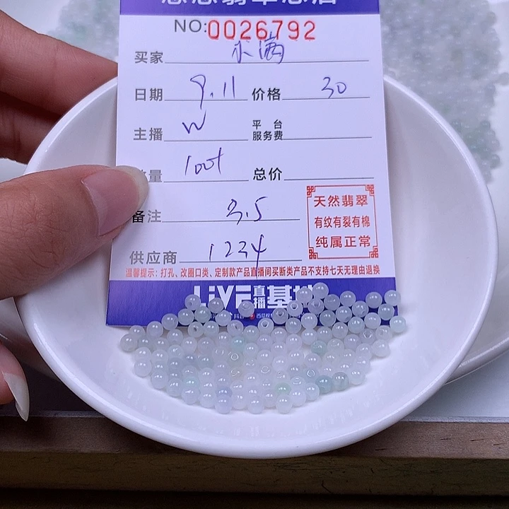 ****全未镶嵌手链翡翠翡翠