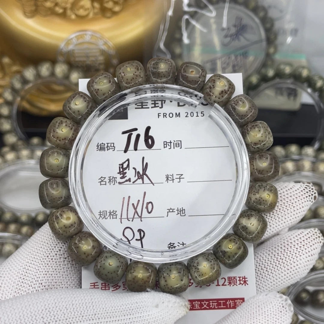 手串星月菩提1**0J黑冰