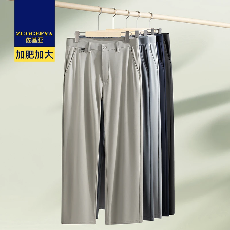 加肥加大春夏薄款休闲裤胖子宽松大码商务长裤男士纯色弹力直筒裤