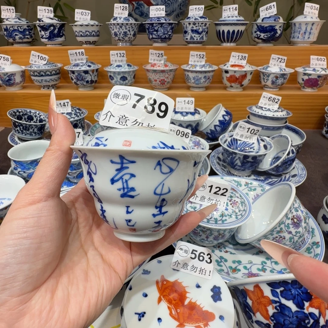 微瑕景德镇陶瓷杯子