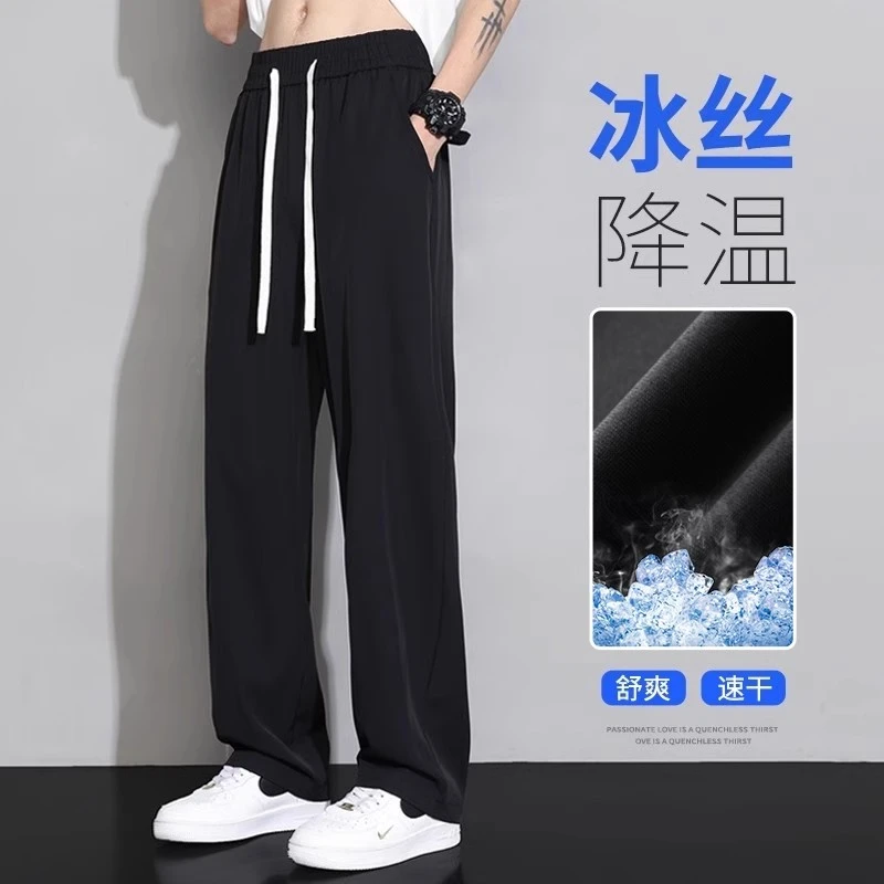 男士薄款潮休闲裤男生青少年冰丝穿搭垂感裤子痞帅男生夏季裤子