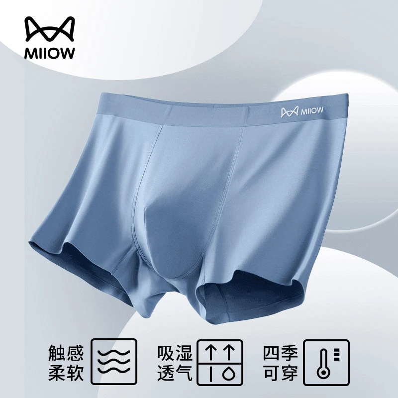 猫人兰精莫代尔男士内裤高弹无痕0感裤透气大码宽松男款平角内裤