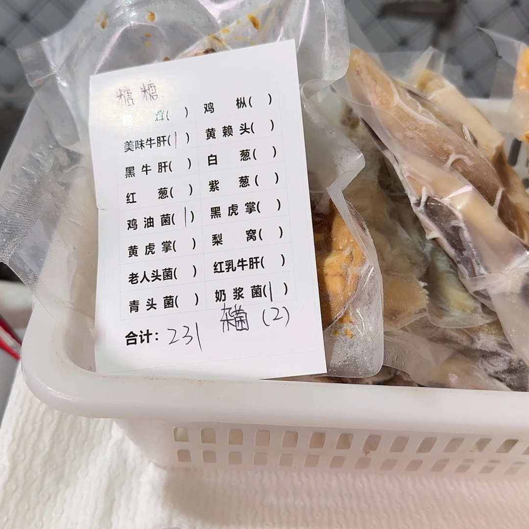 糖****菌子中国大陆菌子
