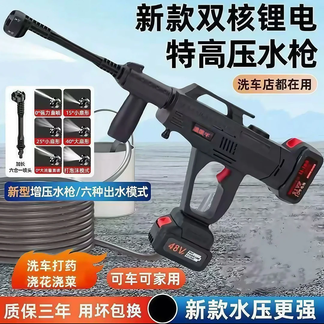 无线锂电池洗车枪高压水枪家用水枪清洗车大功率高压水枪增压神器