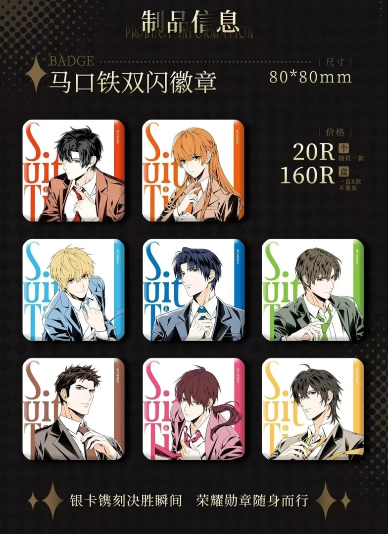 【明信片PK】全职高手pop西装色纸吧唧明信片盲盒