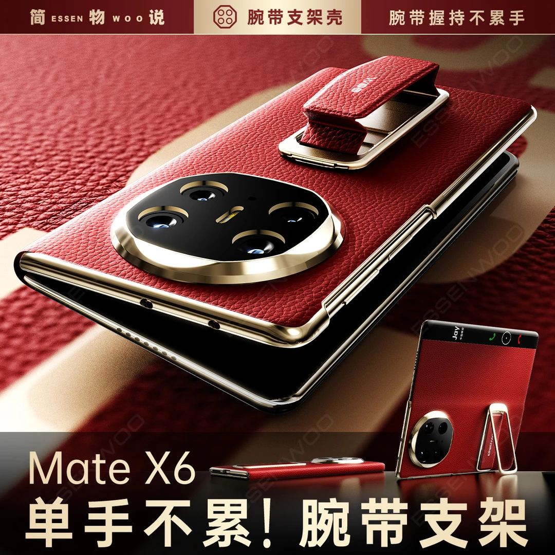 简物说适用华为MateX6真皮腕带旋转支架二合一手机壳x5中轴全包