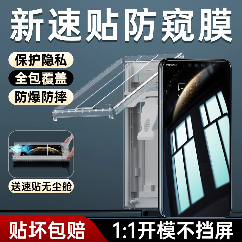 华为Mate80ProMax防窥膜新款80pro手机膜防偷窥80RS陶瓷钢化软膜