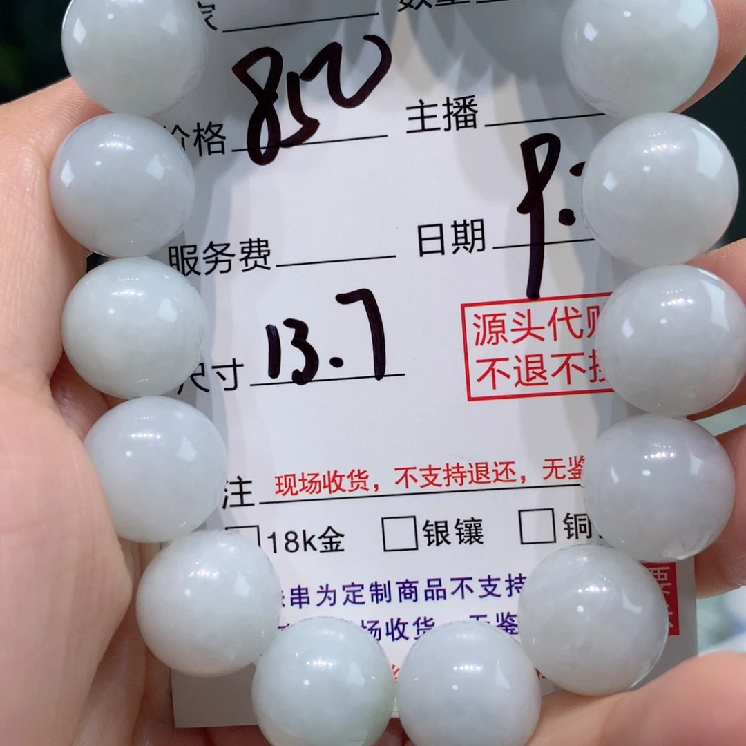 未镶嵌1定制翡翠
