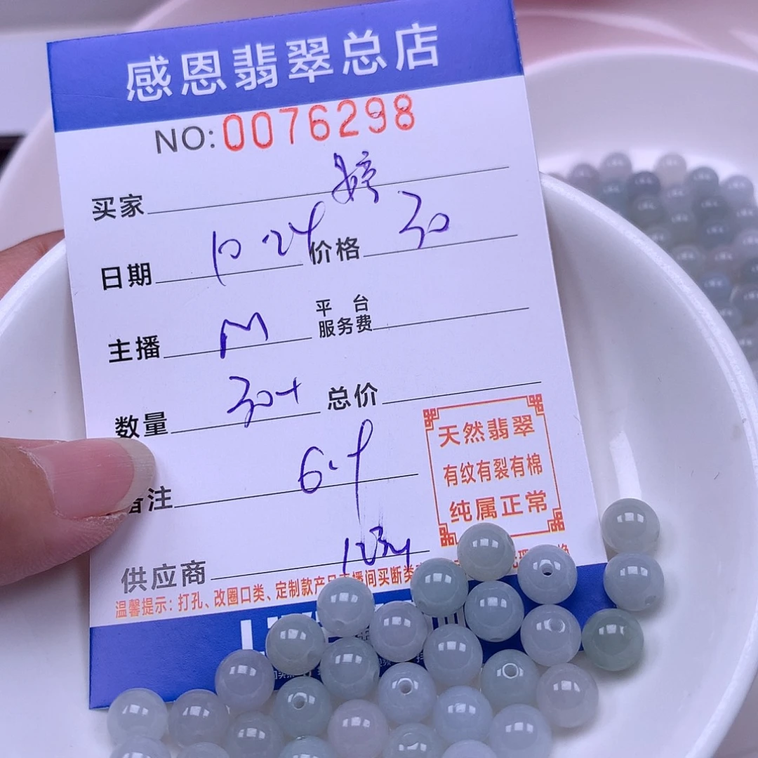 ****婷翡翠未镶嵌手链翡翠