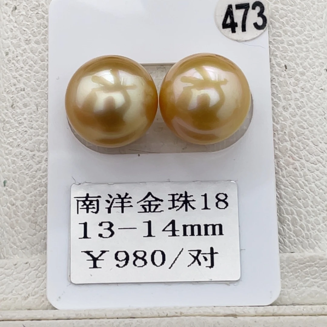 定制海水珍珠未镶嵌裸珠金珠13-14mm