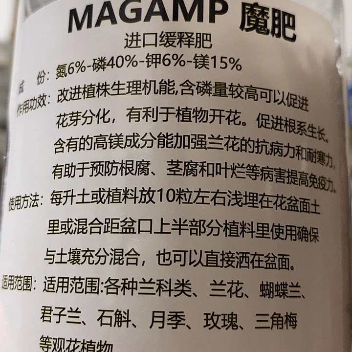 军***苑魔肥400克缓释肥大颗粒