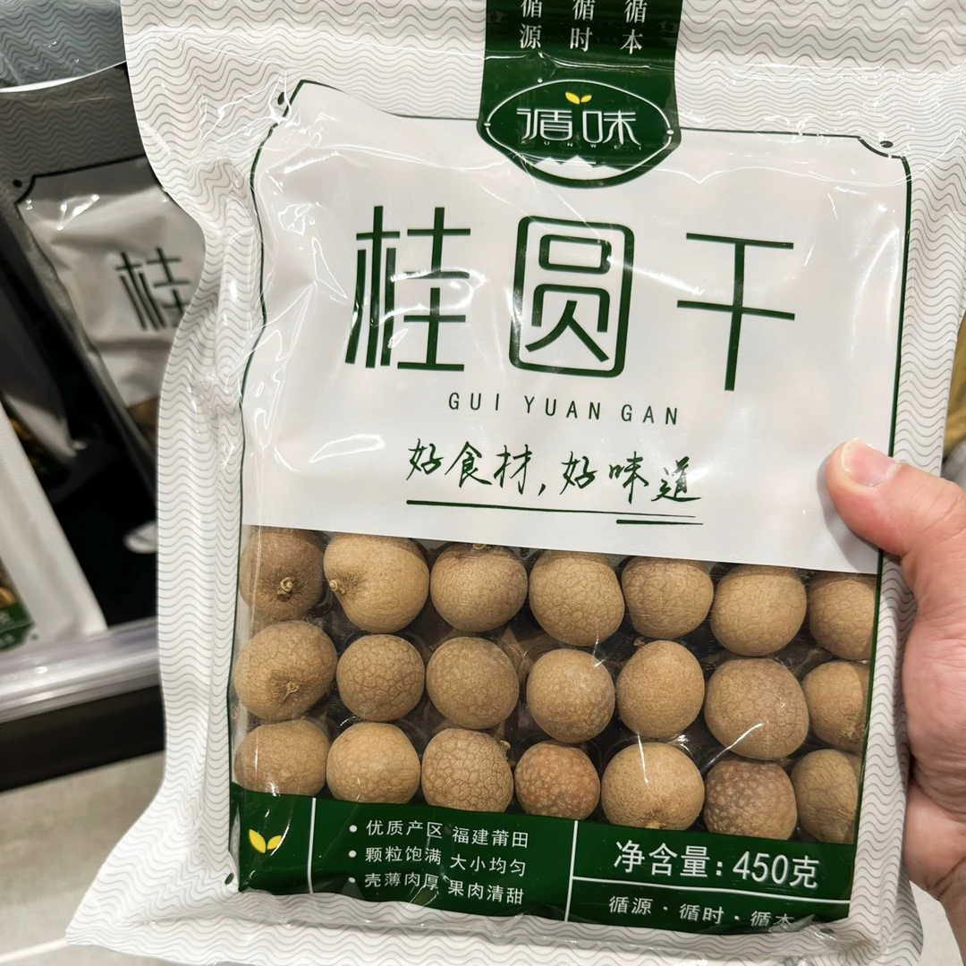 许昌代购福建桂圆干循味可即食用于煮粥煲汤的优质食材
