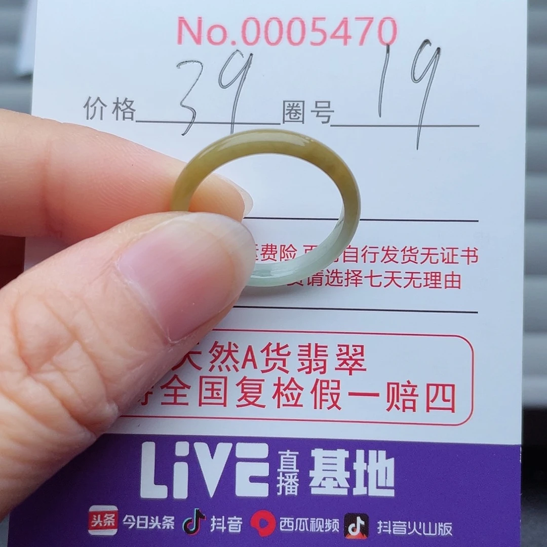 【闪购商品】翡翠戒指未镶嵌天然