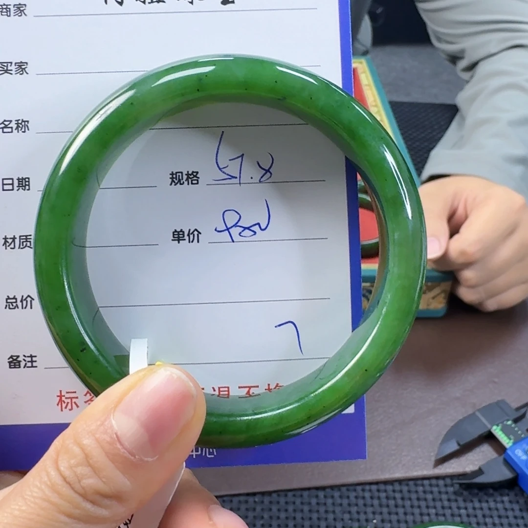 未镶嵌手镯和田玉（碧玉）