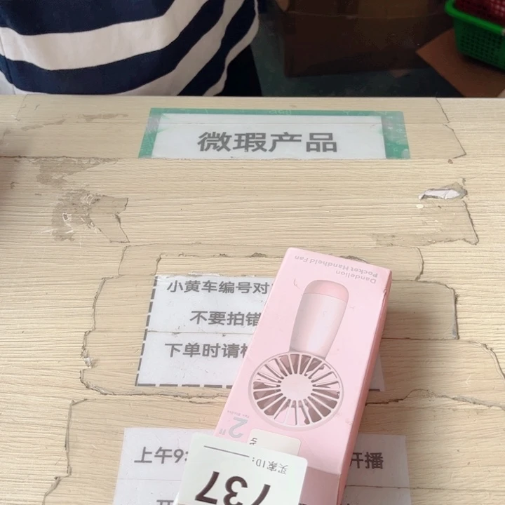 闪购商品…………………………