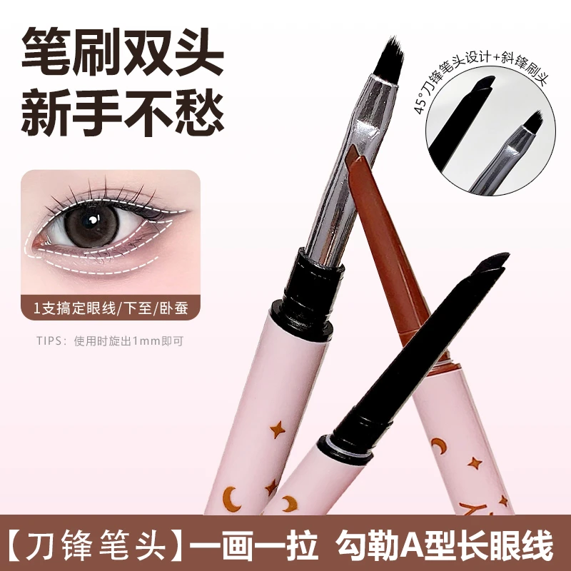 【官方正品】双头眼线胶笔初学者丝滑质地防水防汗极细持久不晕染女