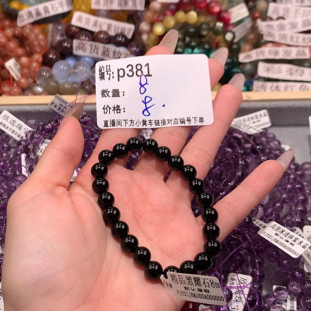 未镶嵌手串水晶381¥.！……