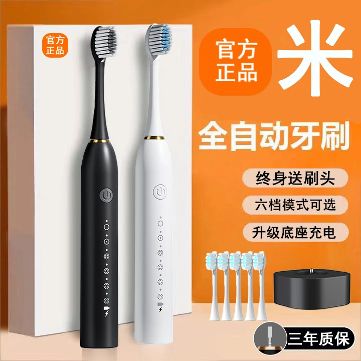 电动牙刷成人全自动声波充电式软毛刷防水学生党男女专用情侣套装