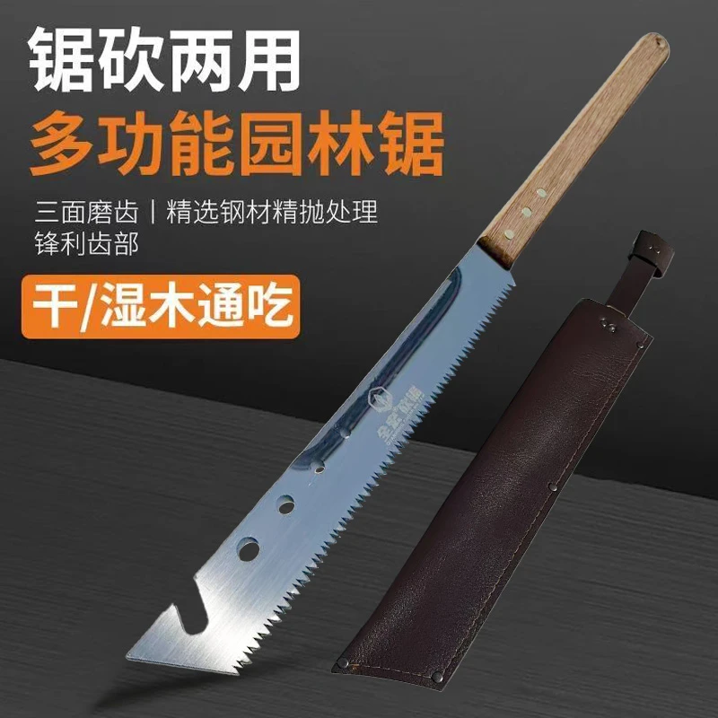 【工厂福利】全宏砍伐锯多功能手锯园林修枝园林修剪锯锯加长