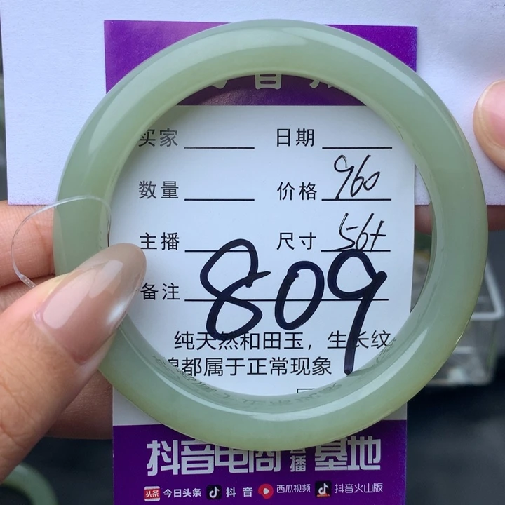 未镶嵌手镯和田玉