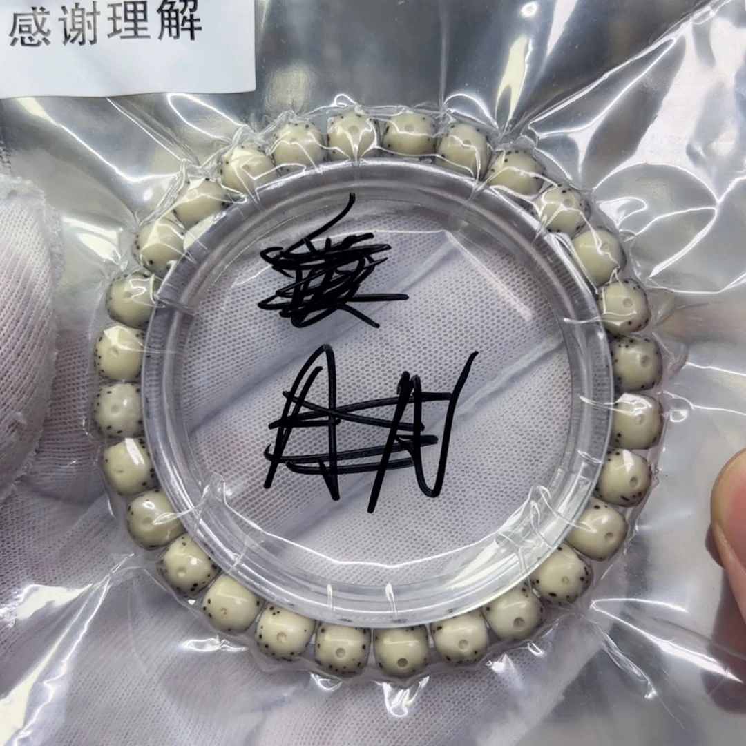 星月菩提手串87大留白a9