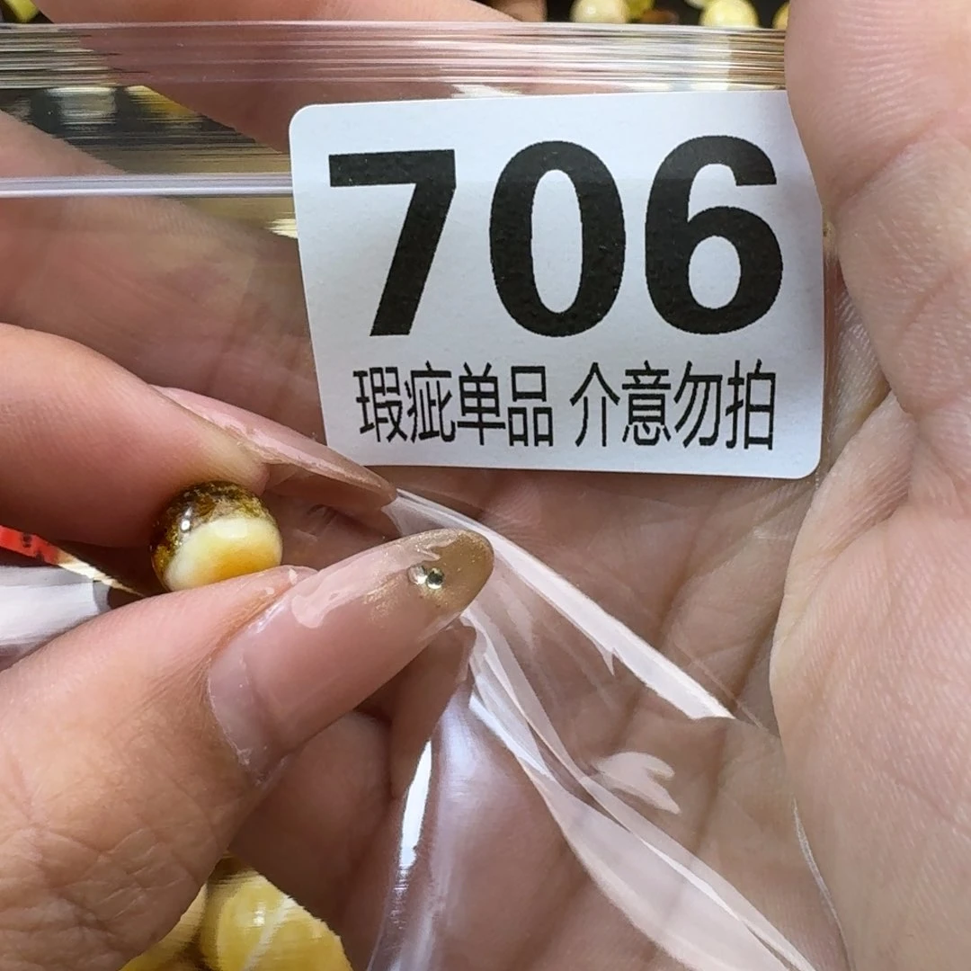 琥珀裸石未镶嵌L***?琥珀蜜蜡未镶嵌微瑕