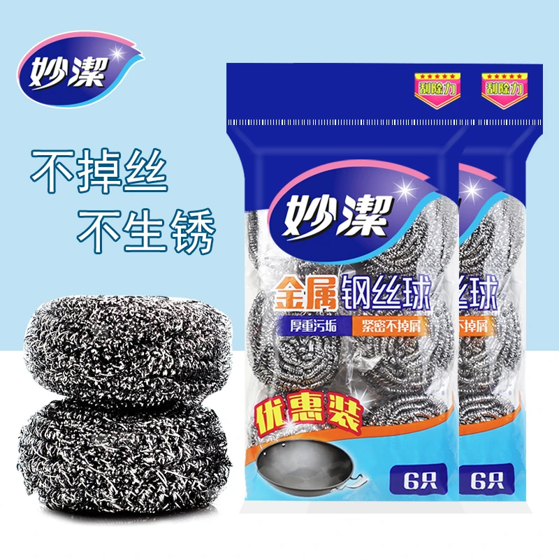 妙洁家用金属钢丝球不掉渣不掉丝擦锅球洗锅去污洗碗球刮除铁丝球