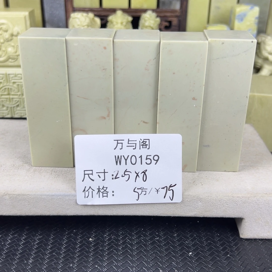 青田石青田石印章