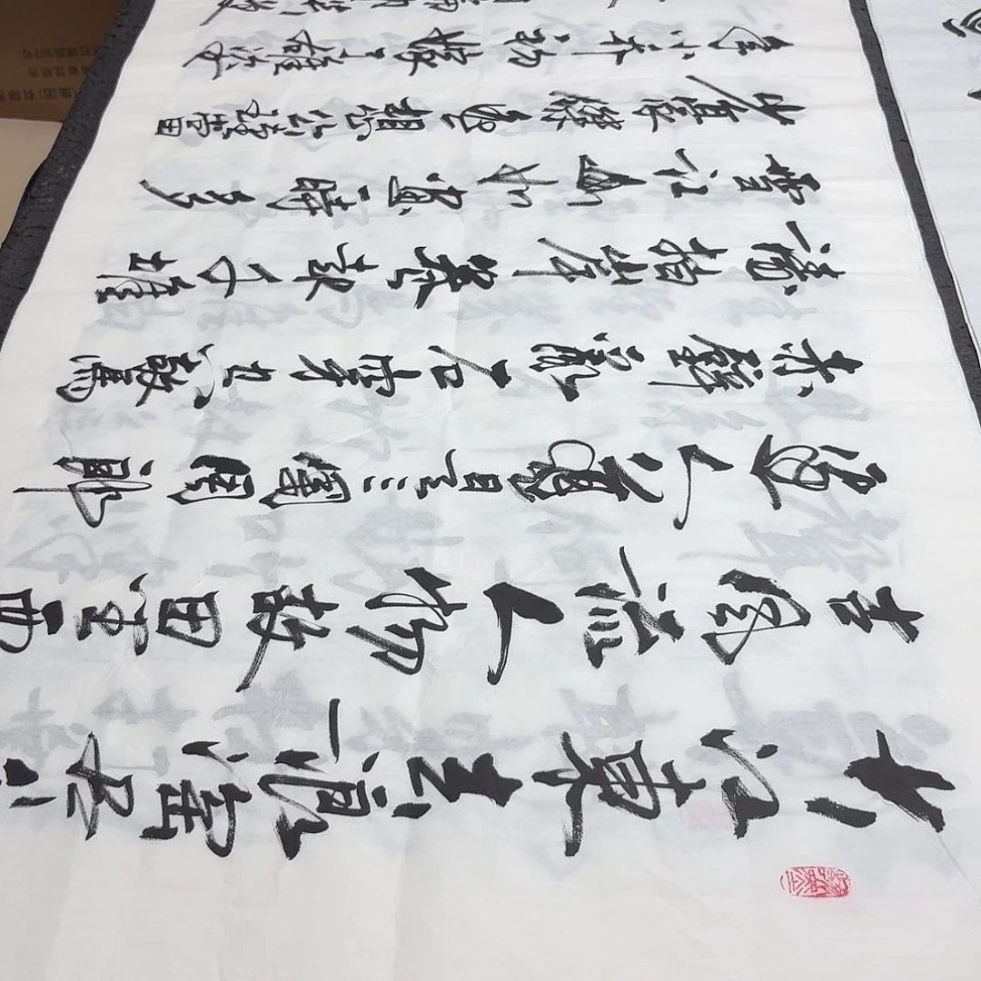 书法老师精品书法