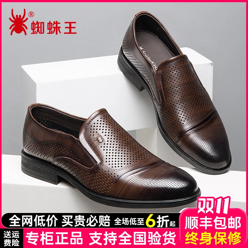 蜘蛛王男鞋2025夏季皮鞋男款真皮商务正装透气镂空皮凉鞋男25083