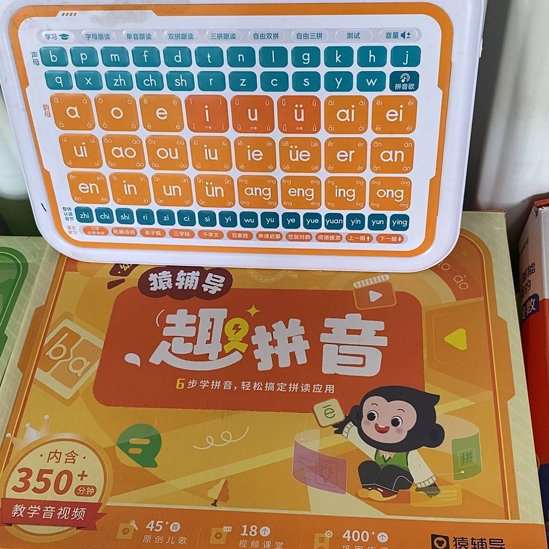 趣拼音一盒装学习机