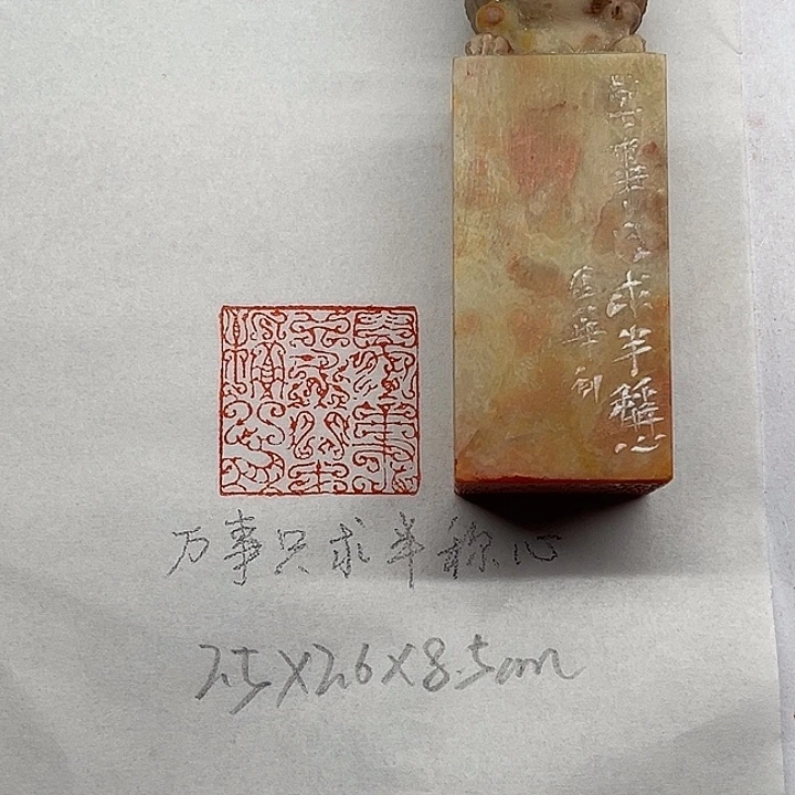 印石青田石万事只求半称心