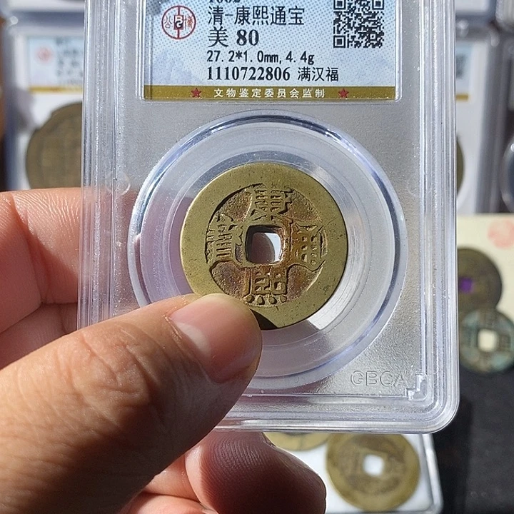 铜抽*康熙通宝～乐泉