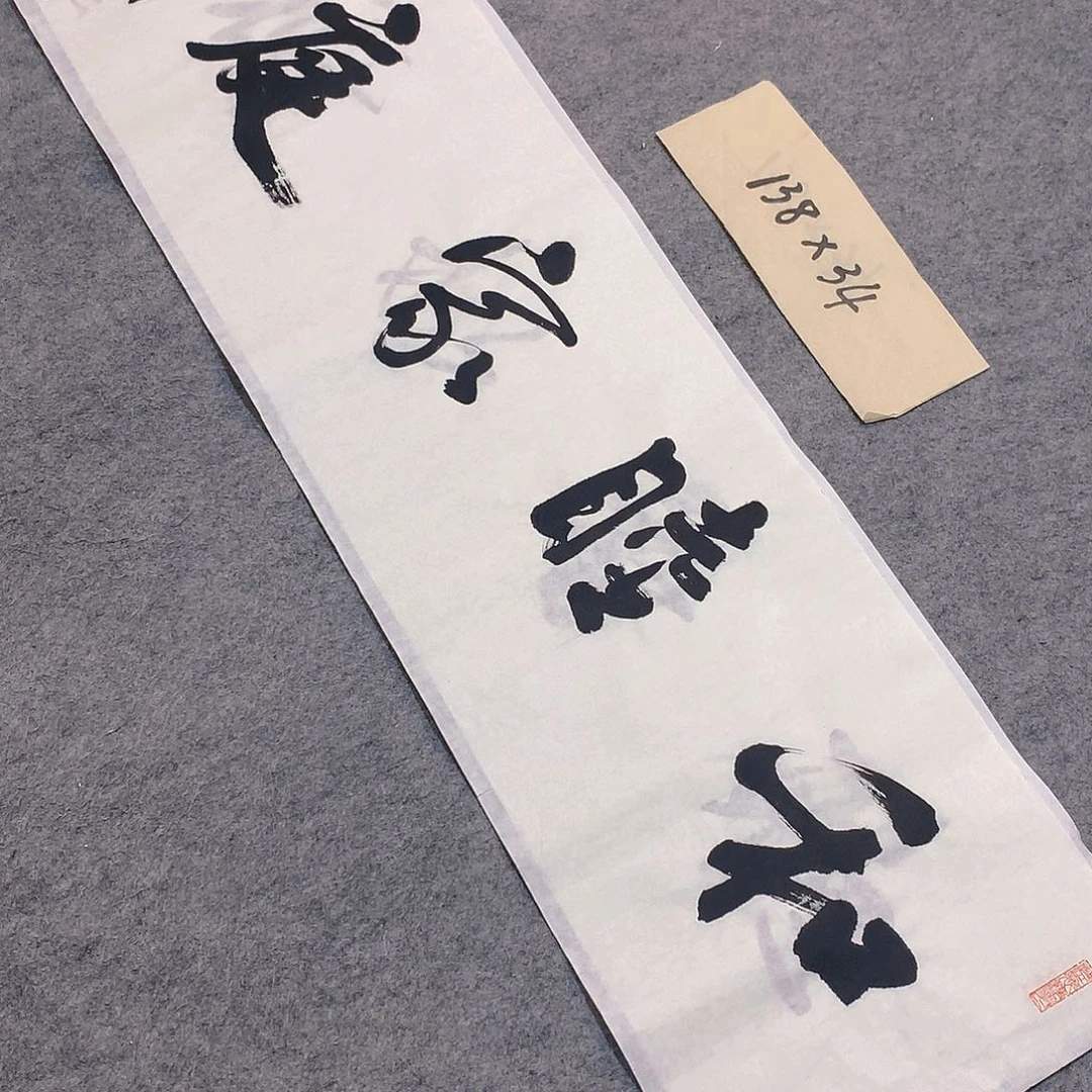 李士军老师书法作品